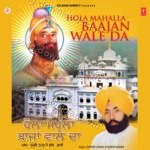 Hola Mahalla Baajan Wale Da - Sudesh Kumari Song Download